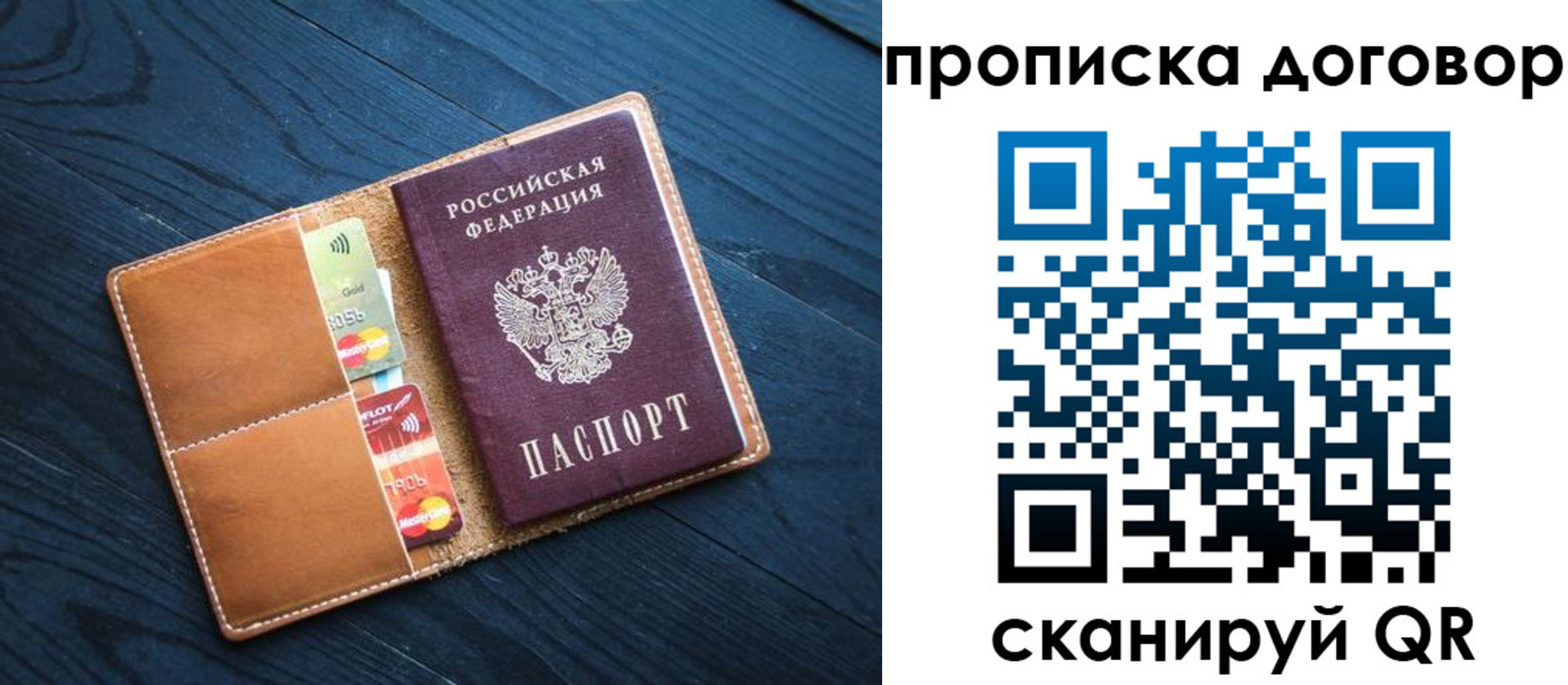 временная регистрация гарантия в Карпинске