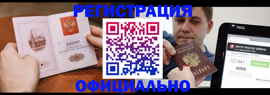 прописка законно в Карпинске