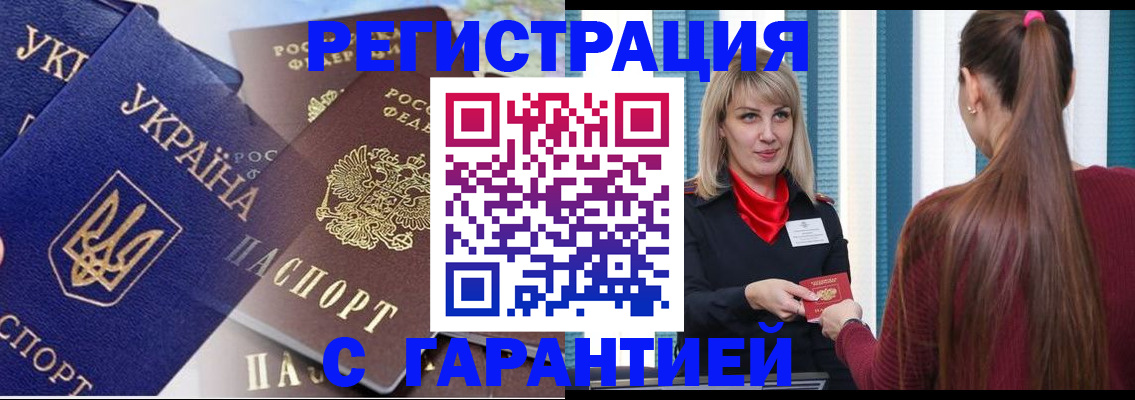 временная регистрация законно в Карпинске