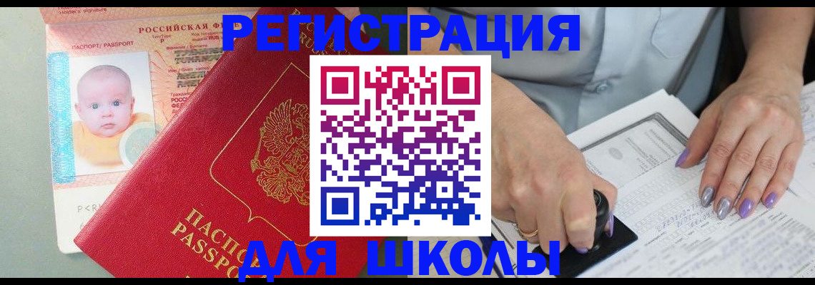 временная регистрация купить в Карпинске